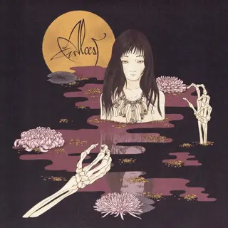Cover of Kodama